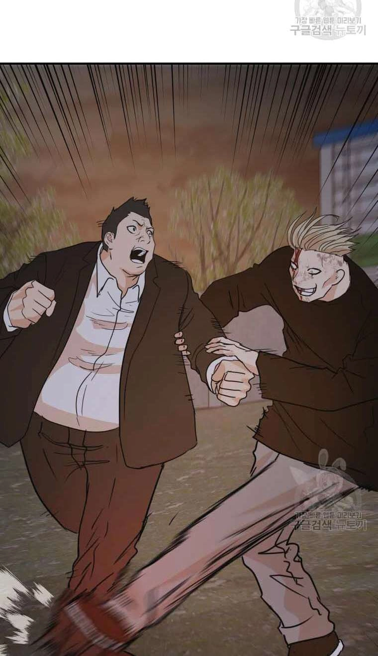 Bạn Trai Vệ Sĩ Chapter 62 - 52