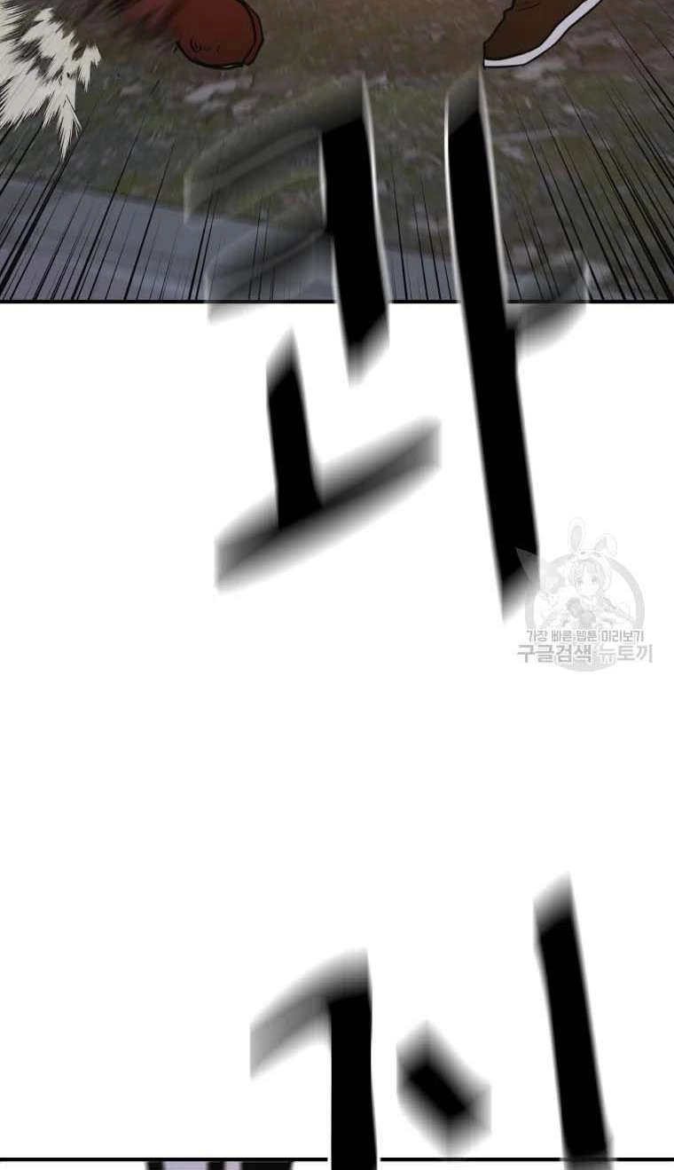 Bạn Trai Vệ Sĩ Chapter 62 - 53