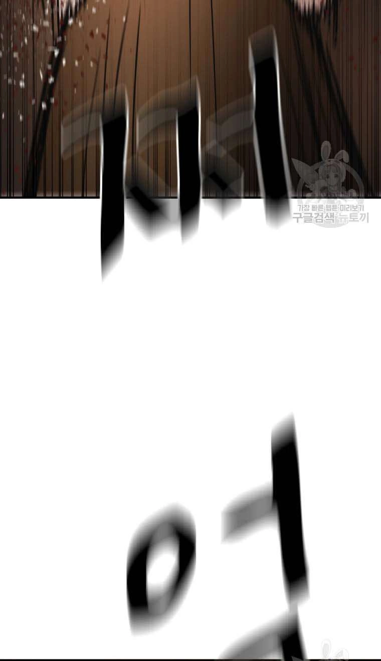 Bạn Trai Vệ Sĩ Chapter 62 - 57