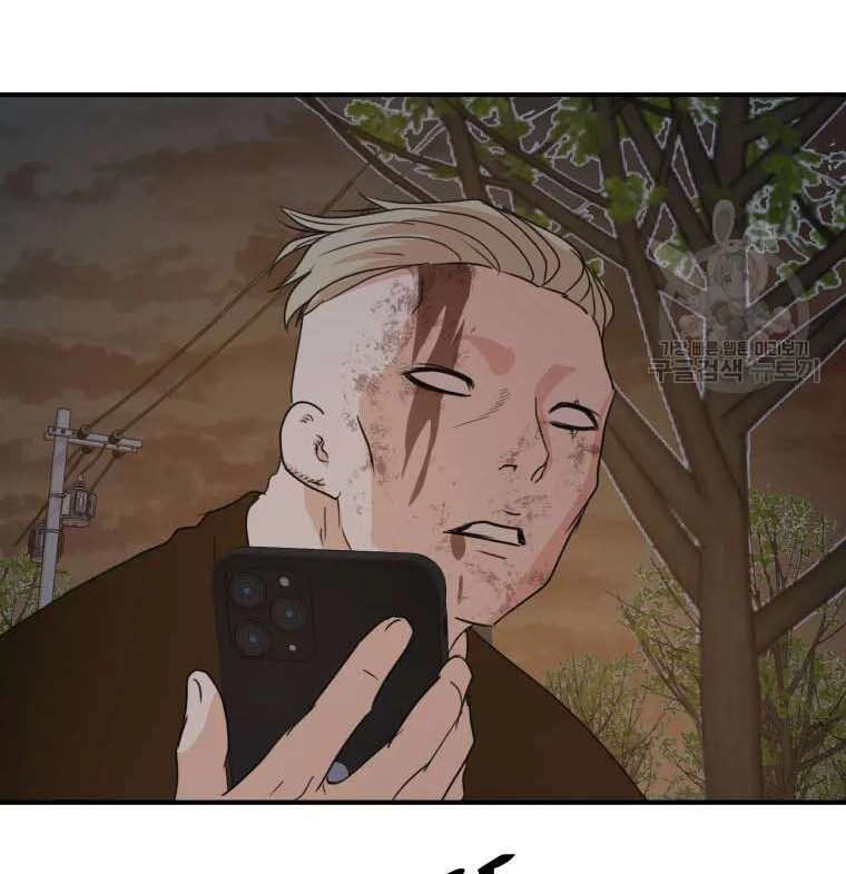 Bạn Trai Vệ Sĩ Chapter 62 - 83