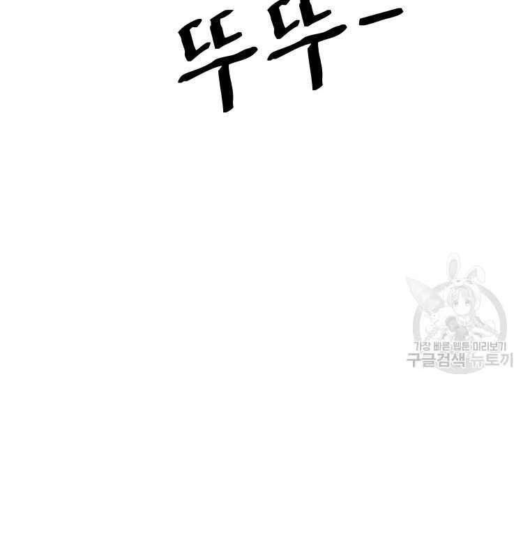 Bạn Trai Vệ Sĩ Chapter 62 - 84