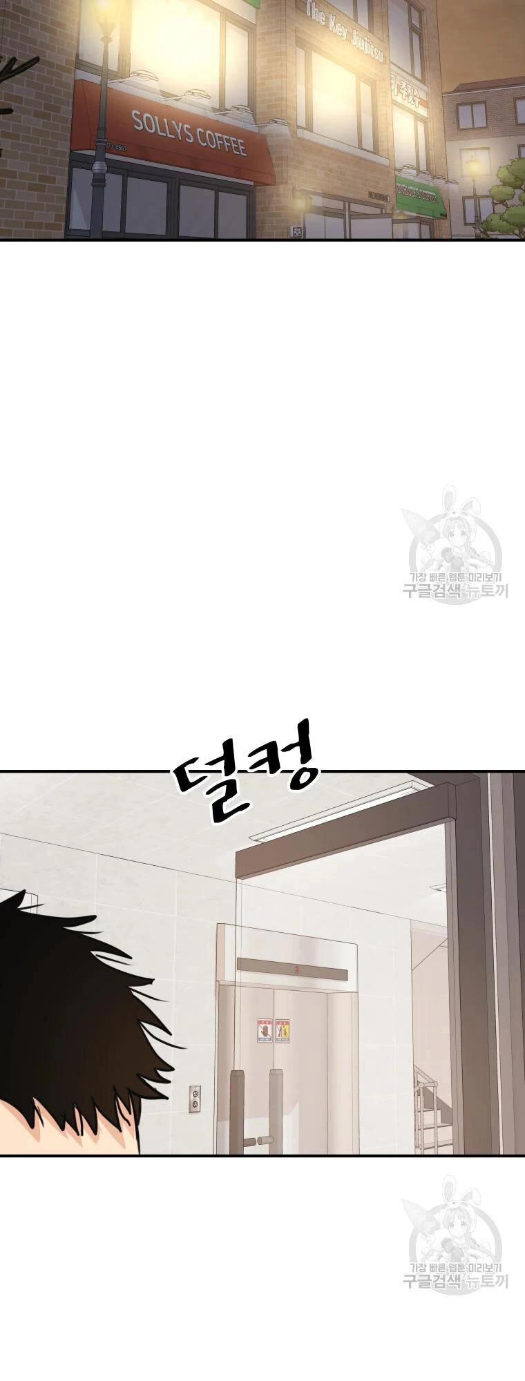 Bạn Trai Vệ Sĩ Chapter 63 - 12