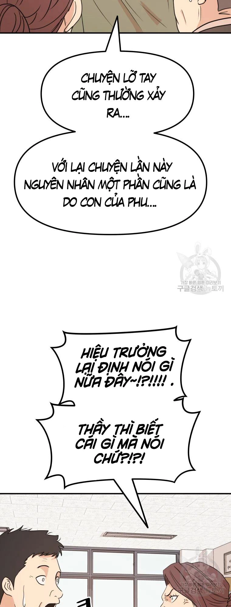 Bạn Trai Vệ Sĩ Chapter 63 - 47