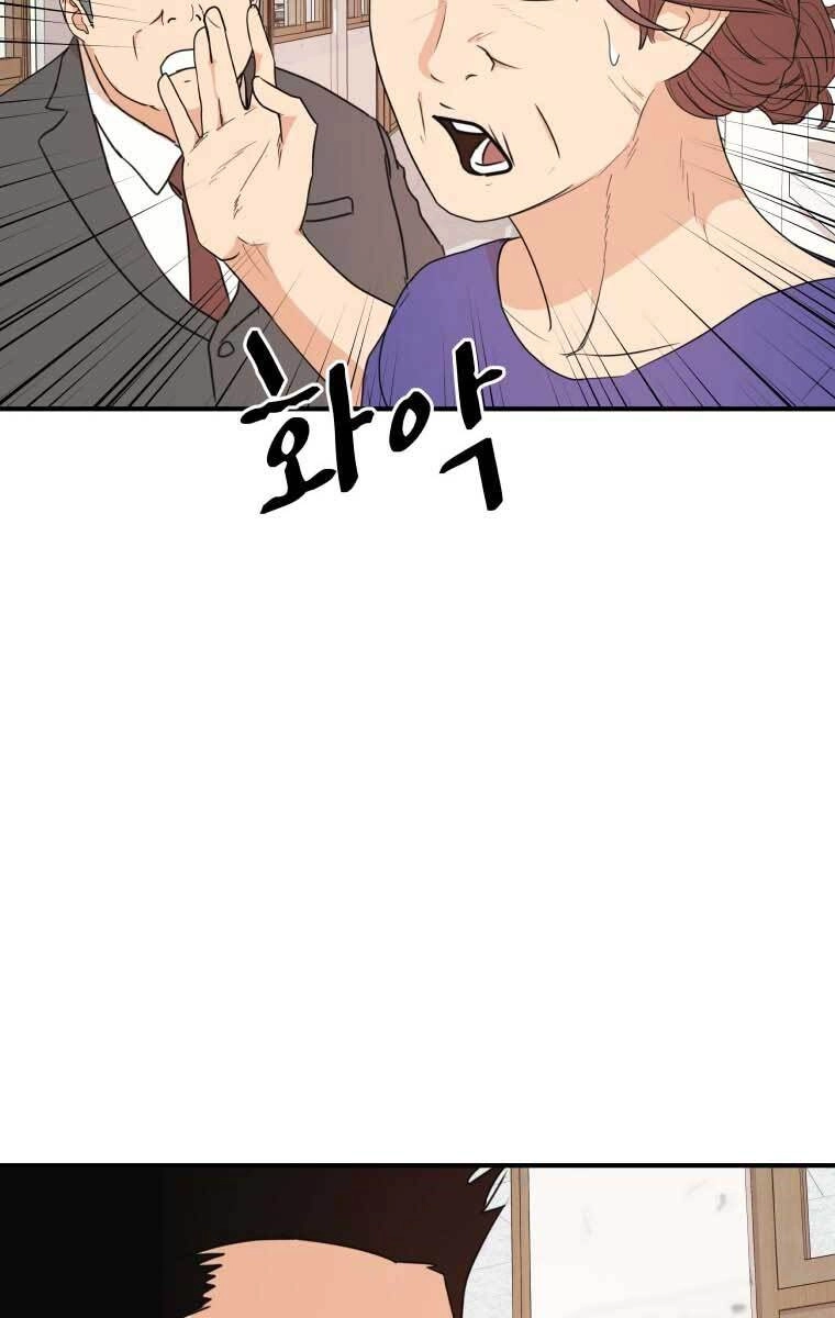 Bạn Trai Vệ Sĩ Chapter 64 - 11