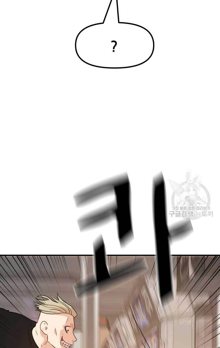 Bạn Trai Vệ Sĩ Chapter 64 - 80