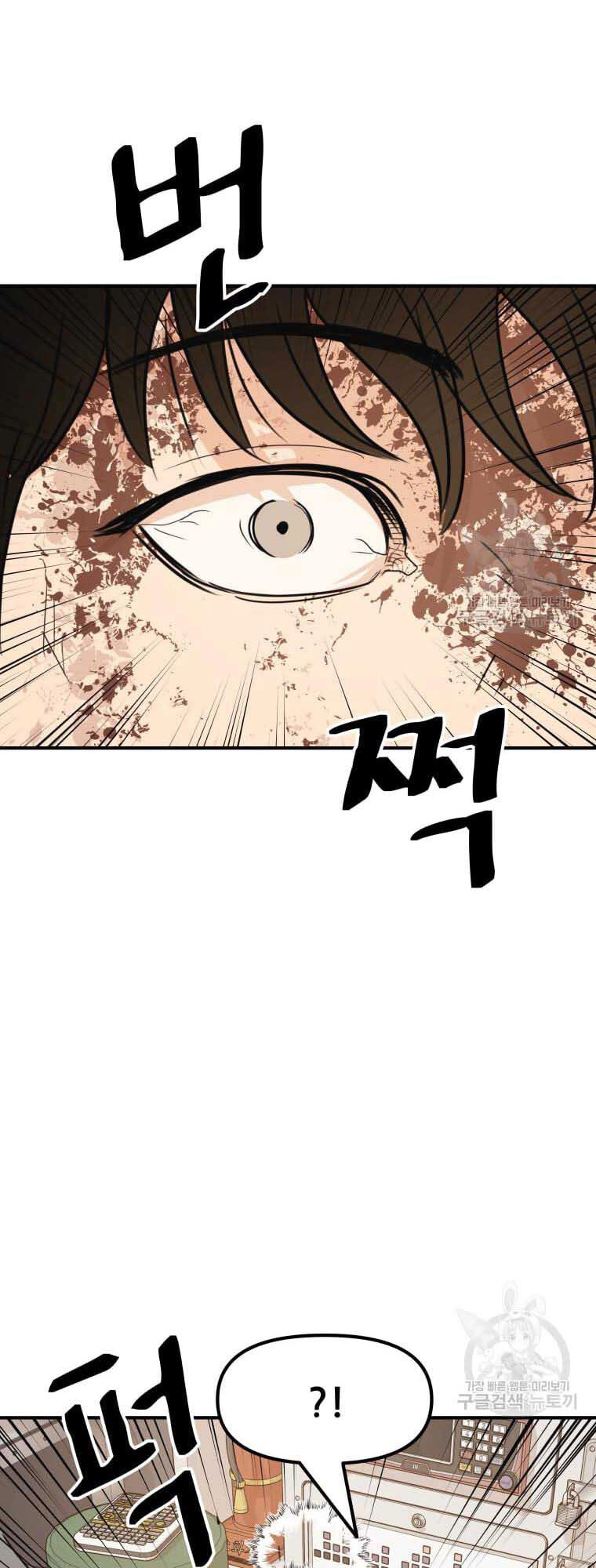 Bạn Trai Vệ Sĩ Chapter 65 - 34