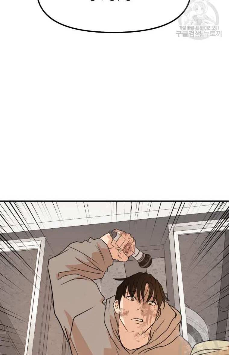 Bạn Trai Vệ Sĩ Chapter 66 - 18