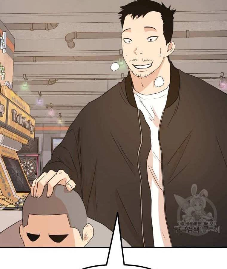 Bạn Trai Vệ Sĩ Chapter 66 - 51