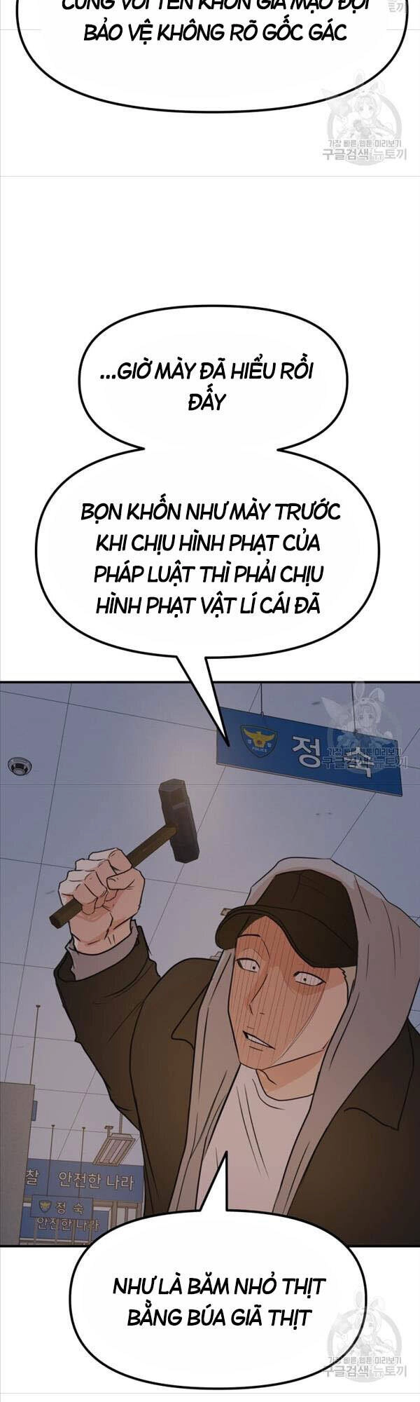 Bạn Trai Vệ Sĩ Chapter 67 - 7