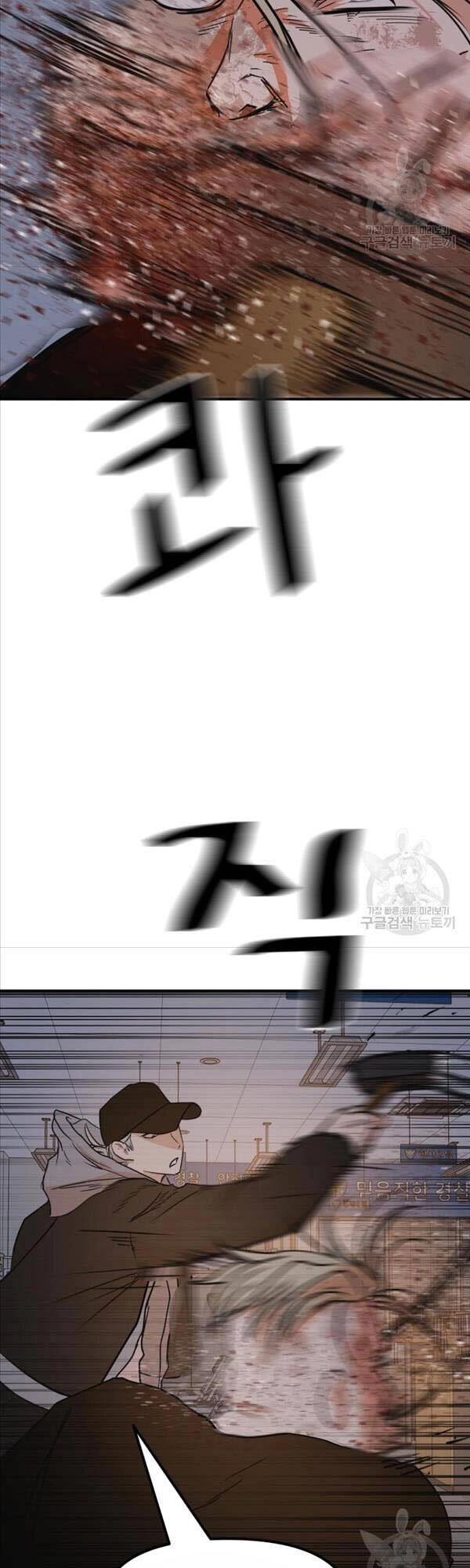 Bạn Trai Vệ Sĩ Chapter 67 - 16