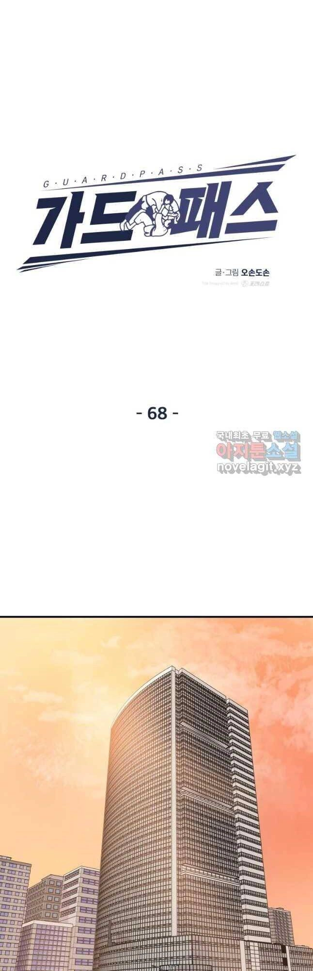 Bạn Trai Vệ Sĩ Chapter 68 - 22