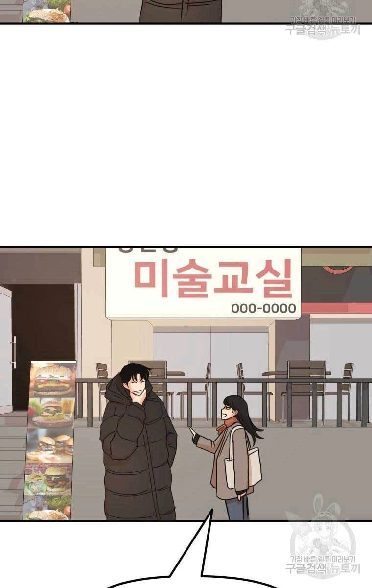 Bạn Trai Vệ Sĩ Chapter 72 - 46