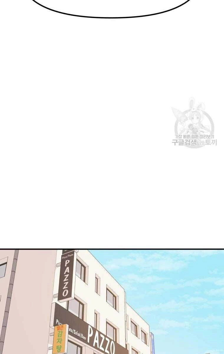 Bạn Trai Vệ Sĩ Chapter 72 - 55