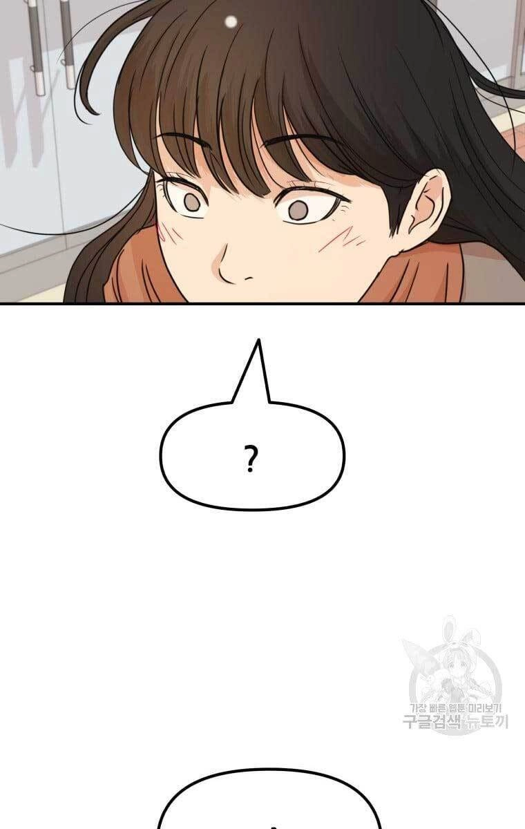 Bạn Trai Vệ Sĩ Chapter 72 - 85