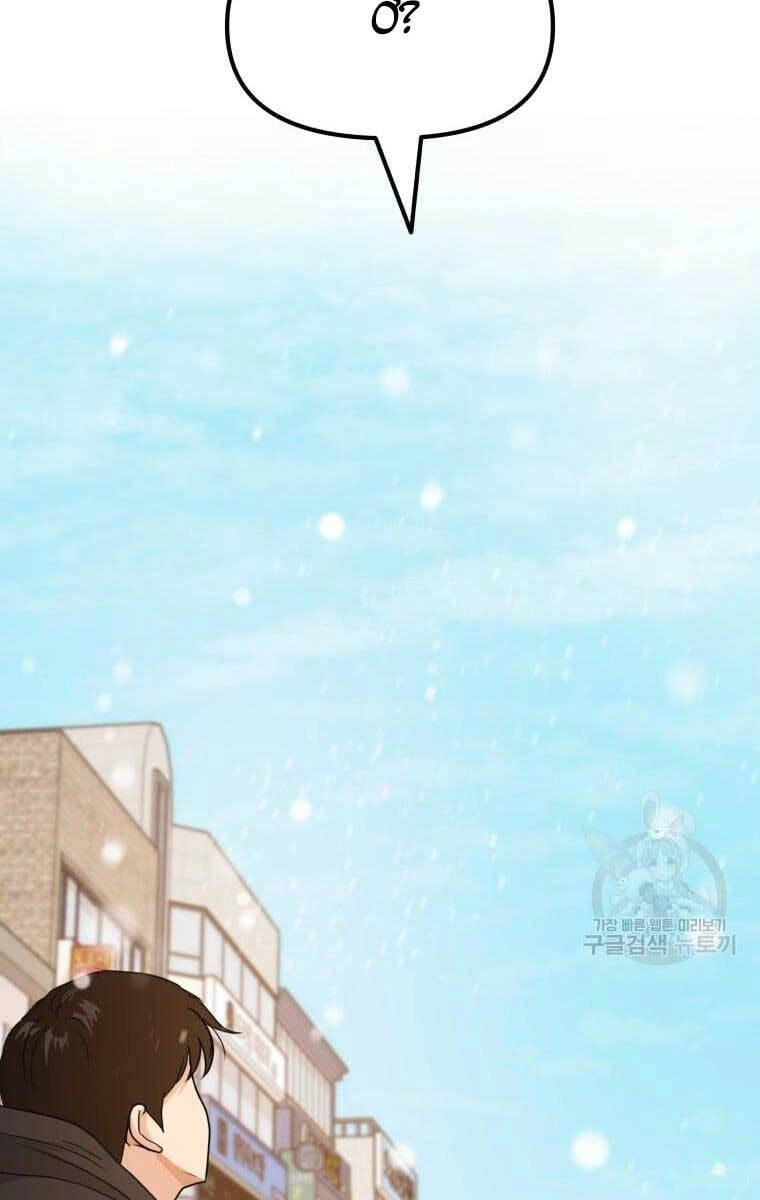 Bạn Trai Vệ Sĩ Chapter 72 - 86