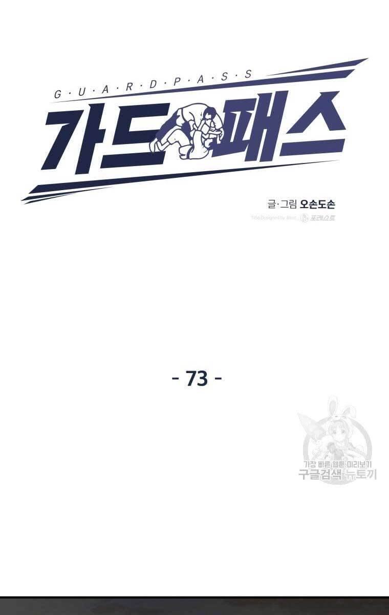 Bạn Trai Vệ Sĩ Chapter 73 - 32