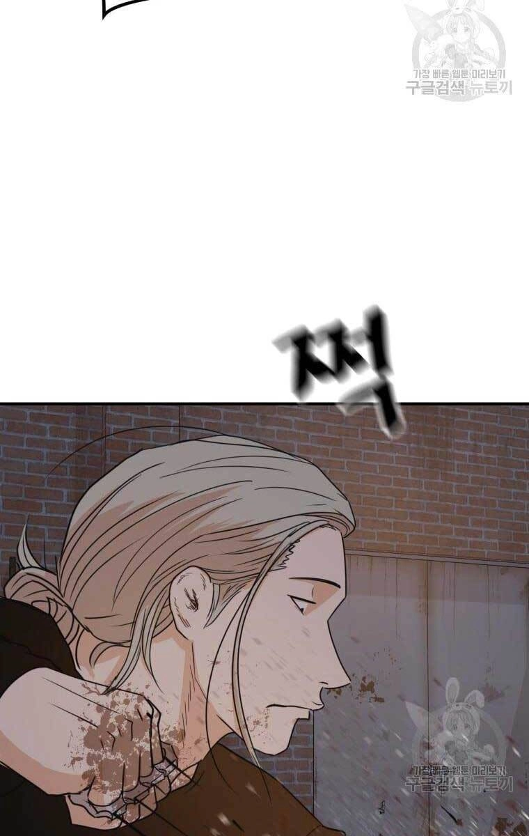 Bạn Trai Vệ Sĩ Chapter 73 - 43