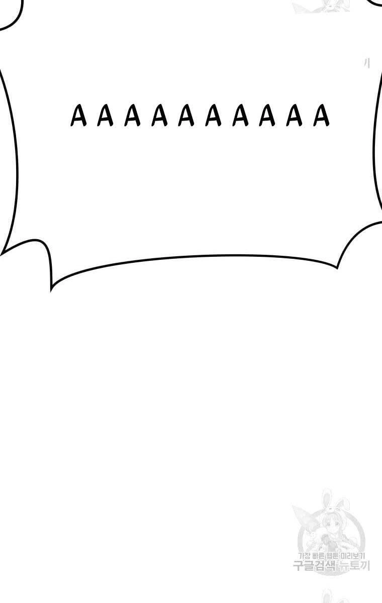 Bạn Trai Vệ Sĩ Chapter 73 - 66