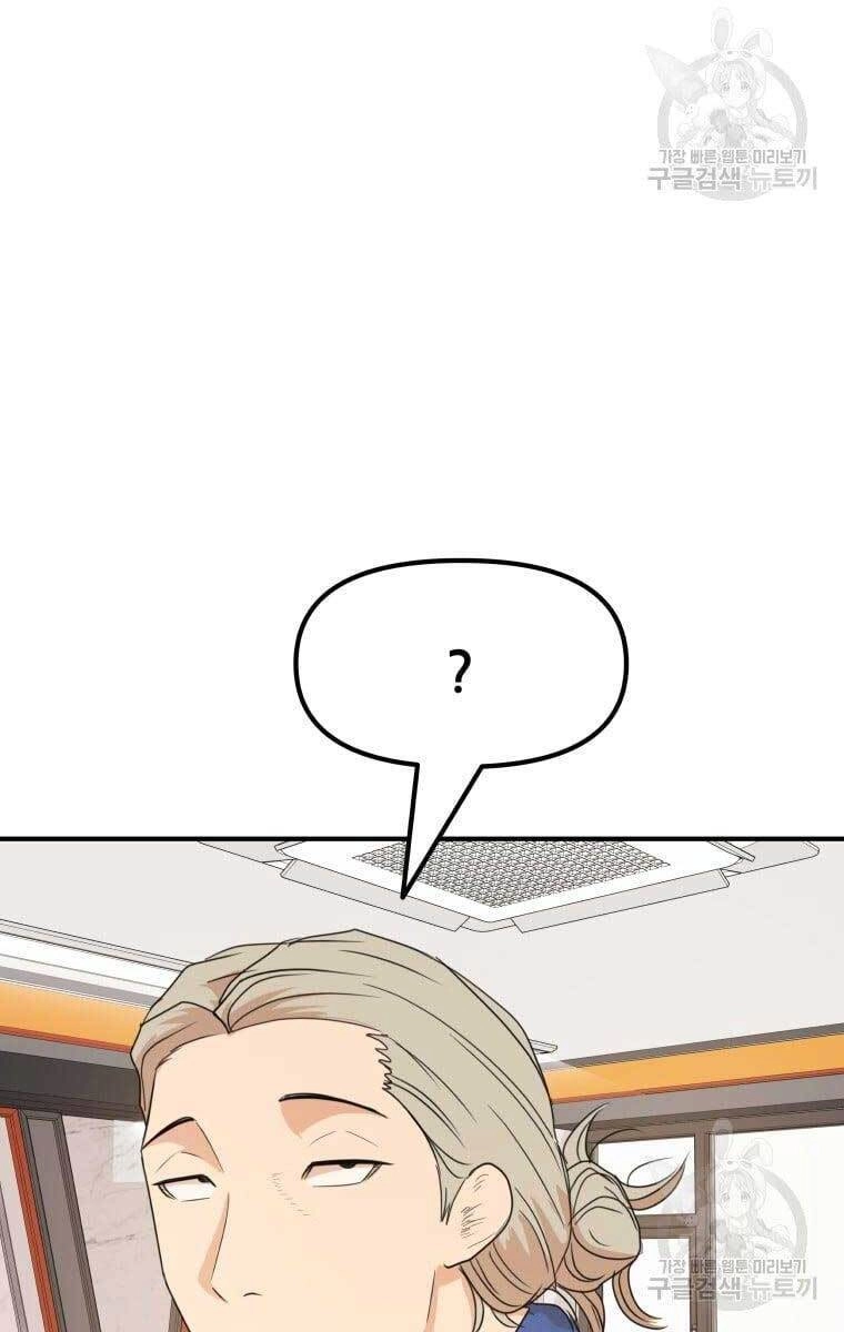 Bạn Trai Vệ Sĩ Chapter 73 - 84