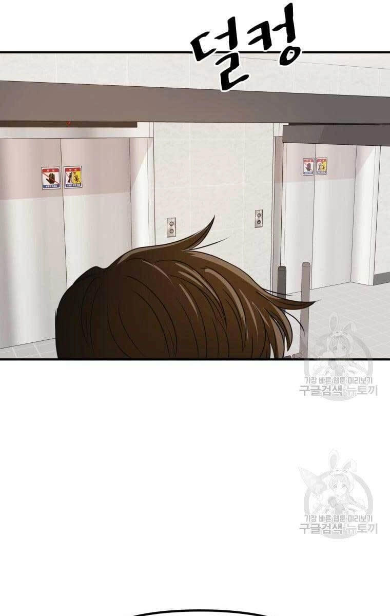 Bạn Trai Vệ Sĩ Chapter 73 - 86