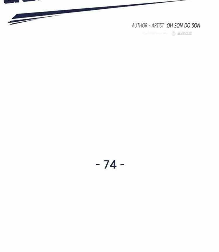 Bạn Trai Vệ Sĩ Chapter 74 - 12