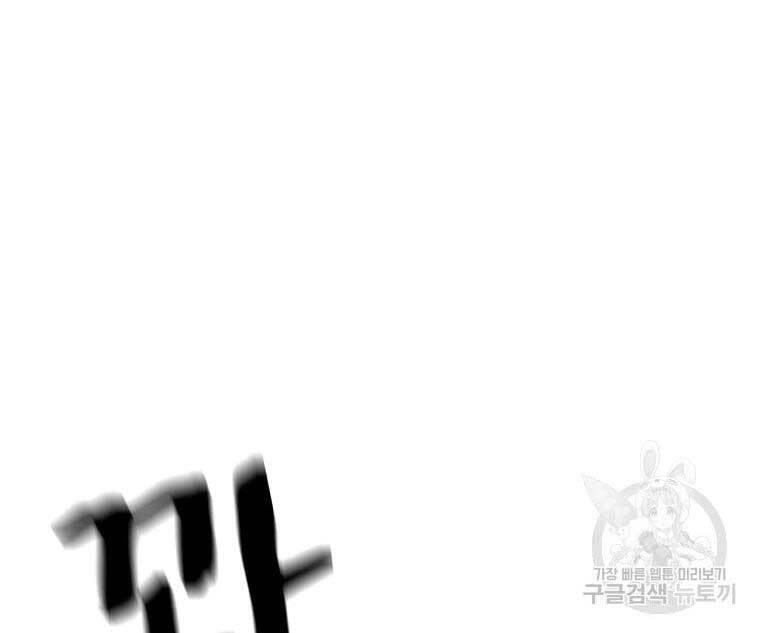 Bạn Trai Vệ Sĩ Chapter 75 - 21