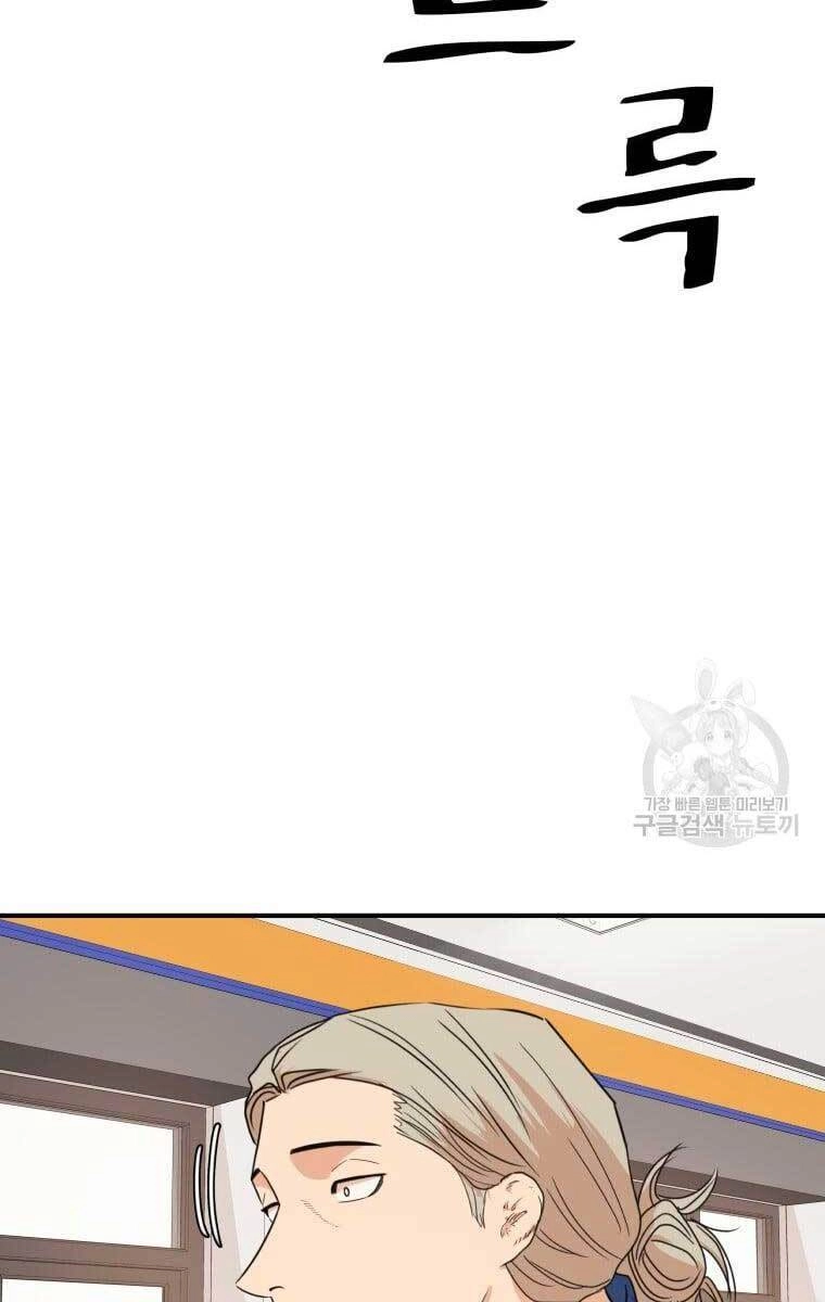 Bạn Trai Vệ Sĩ Chapter 75 - 25