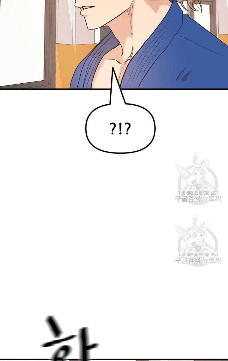 Bạn Trai Vệ Sĩ Chapter 75 - 26