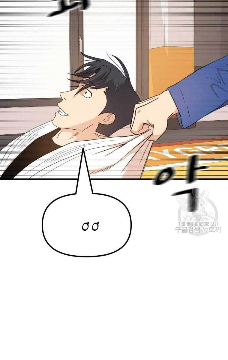 Bạn Trai Vệ Sĩ Chapter 75 - 27