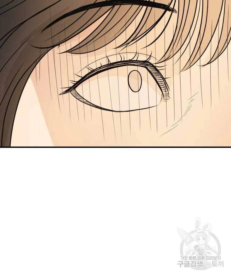 Bạn Trai Vệ Sĩ Chapter 75 - 52