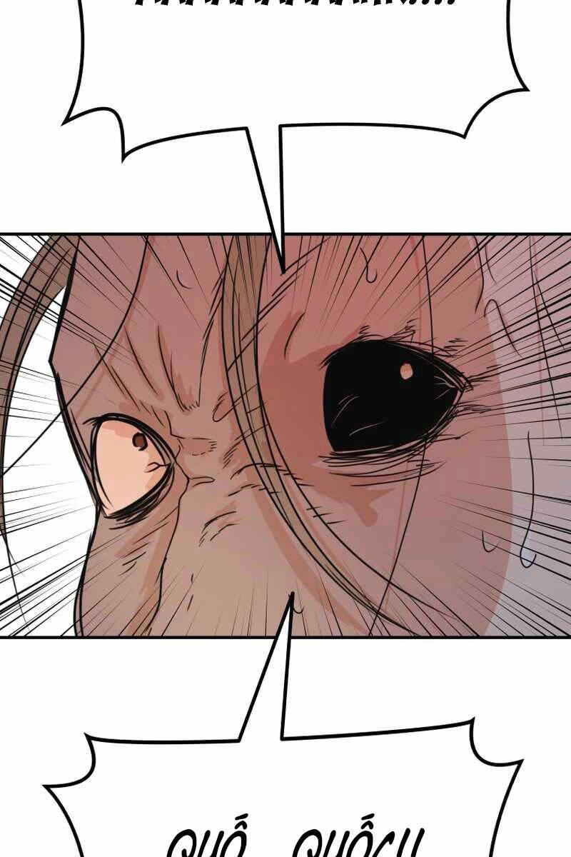 Bạn Trai Vệ Sĩ Chapter 84 - 20