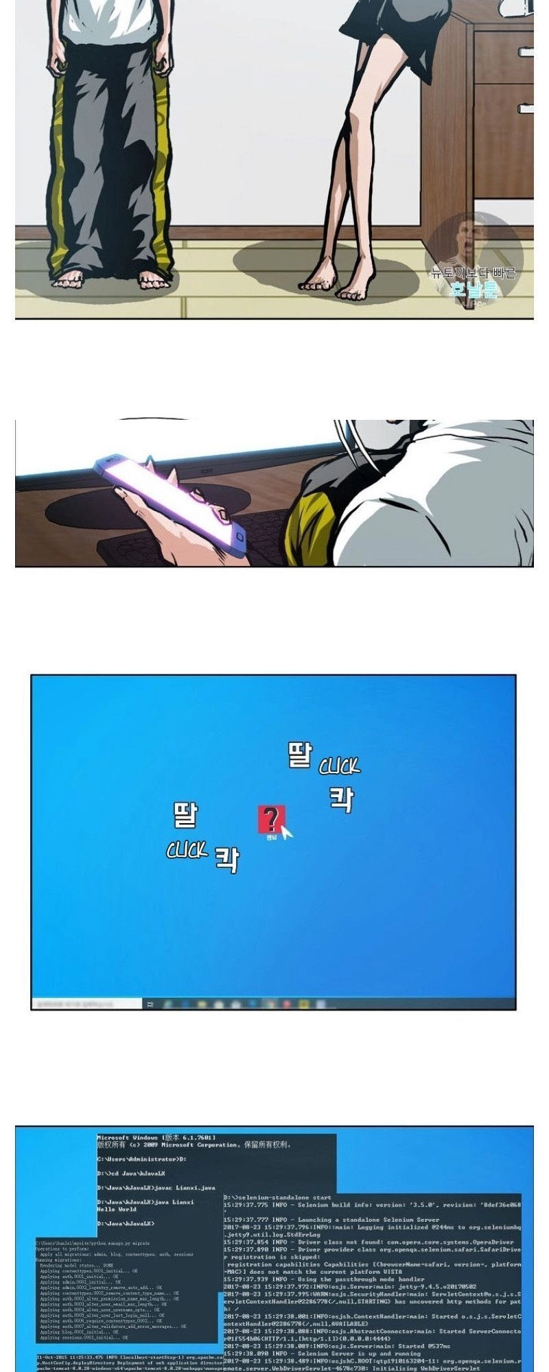 Bậc Thầy Kiếm Sư Chapter 3 - 2