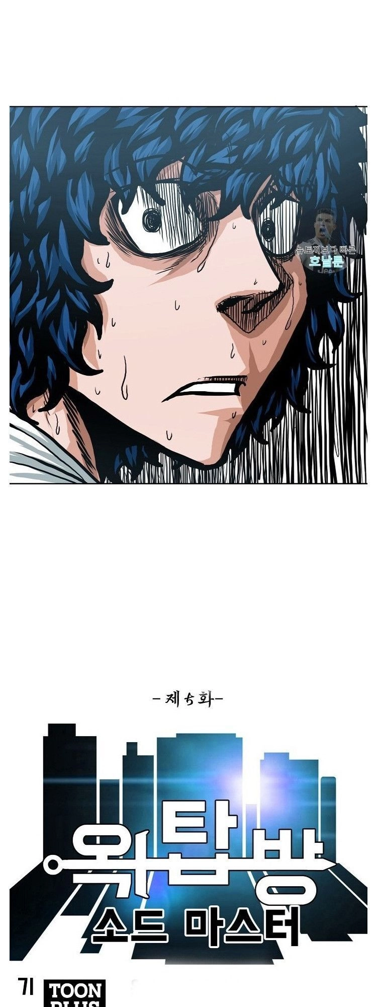 Bậc Thầy Kiếm Sư Chapter 5 - 13