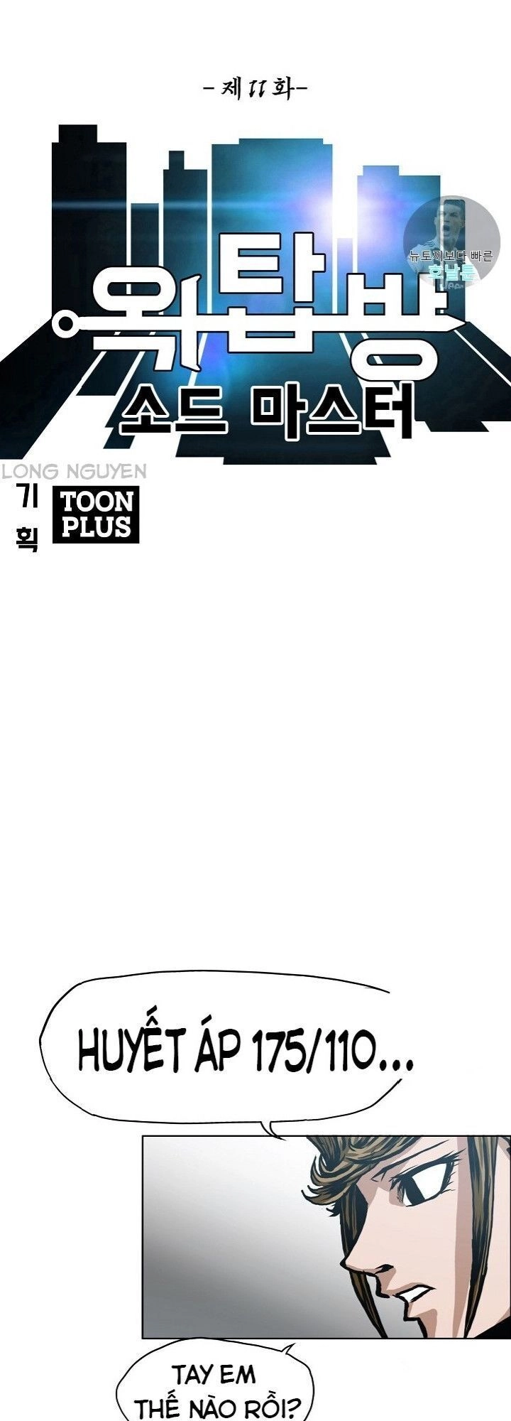 Bậc Thầy Kiếm Sư Chapter 11 - 11