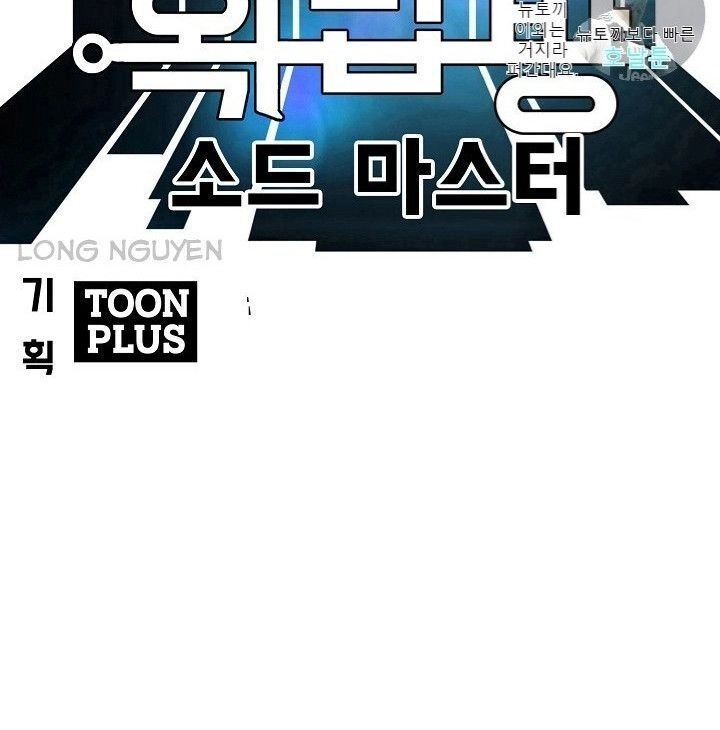 Bậc Thầy Kiếm Sư Chapter 14 - 12