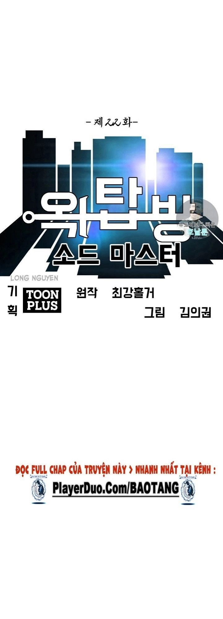 Bậc Thầy Kiếm Sư Chapter 22 - 13