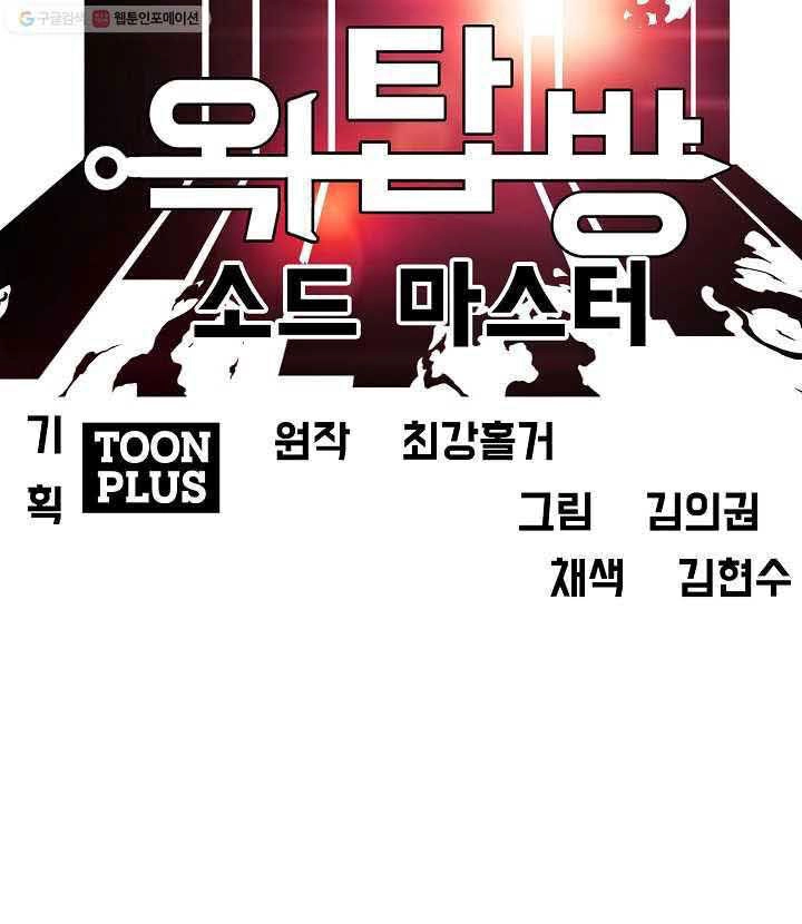 Bậc Thầy Kiếm Sư Chapter 63 - 35