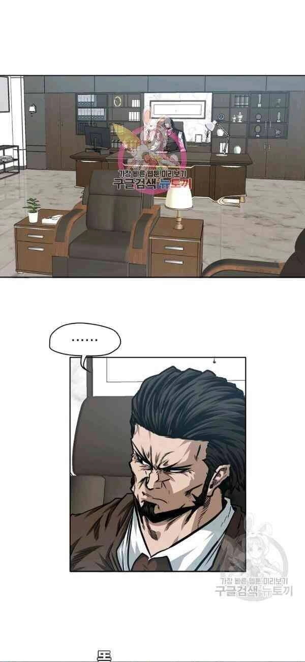 Bậc Thầy Kiếm Sư Chapter 72 - 1