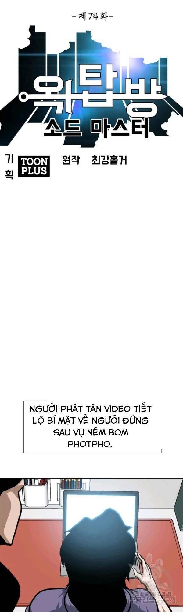 Bậc Thầy Kiếm Sư Chapter 74 - 26