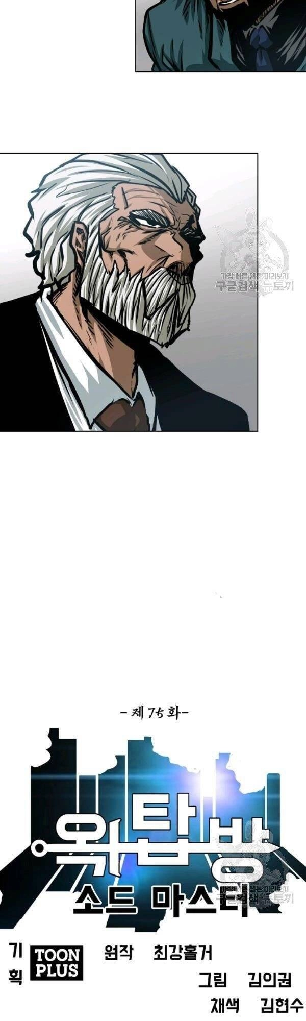 Bậc Thầy Kiếm Sư Chapter 75 - 20