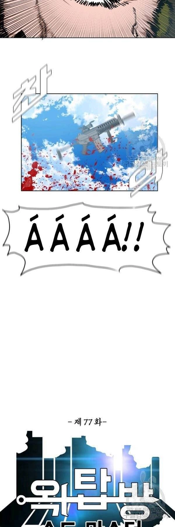 Bậc Thầy Kiếm Sư Chapter 77 - 23