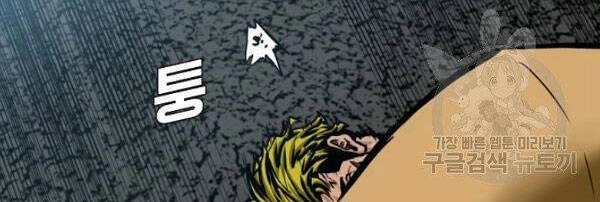 Bậc Thầy Kiếm Sư Chapter 79 - 5