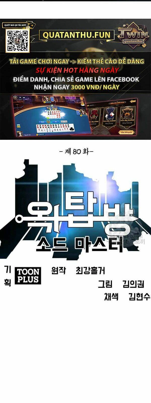 Bậc Thầy Kiếm Sư Chapter 80 - 4