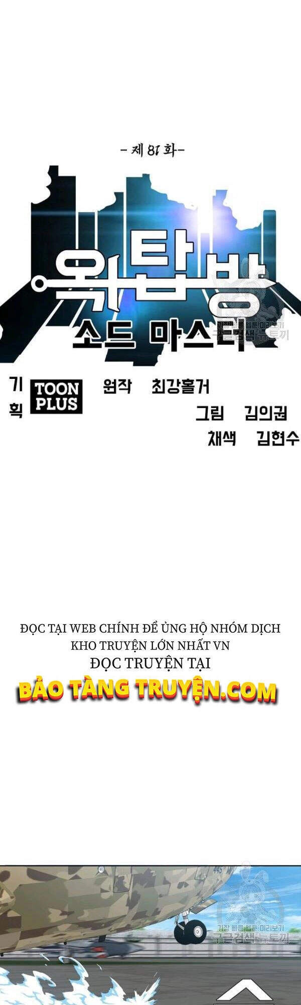 Bậc Thầy Kiếm Sư Chapter 81 - 22