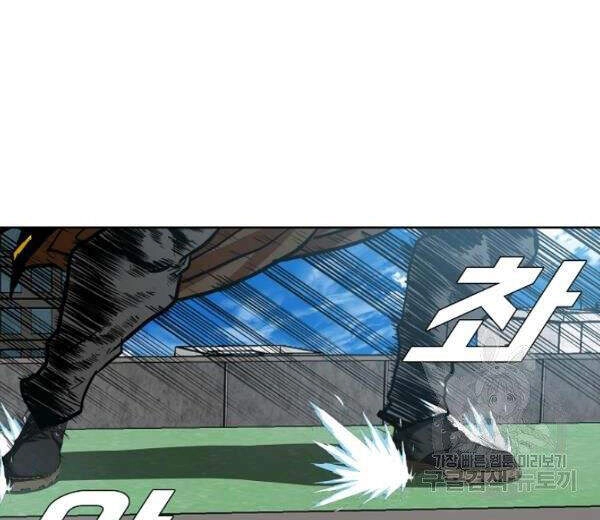 Bậc Thầy Kiếm Sư Chapter 81 - 40