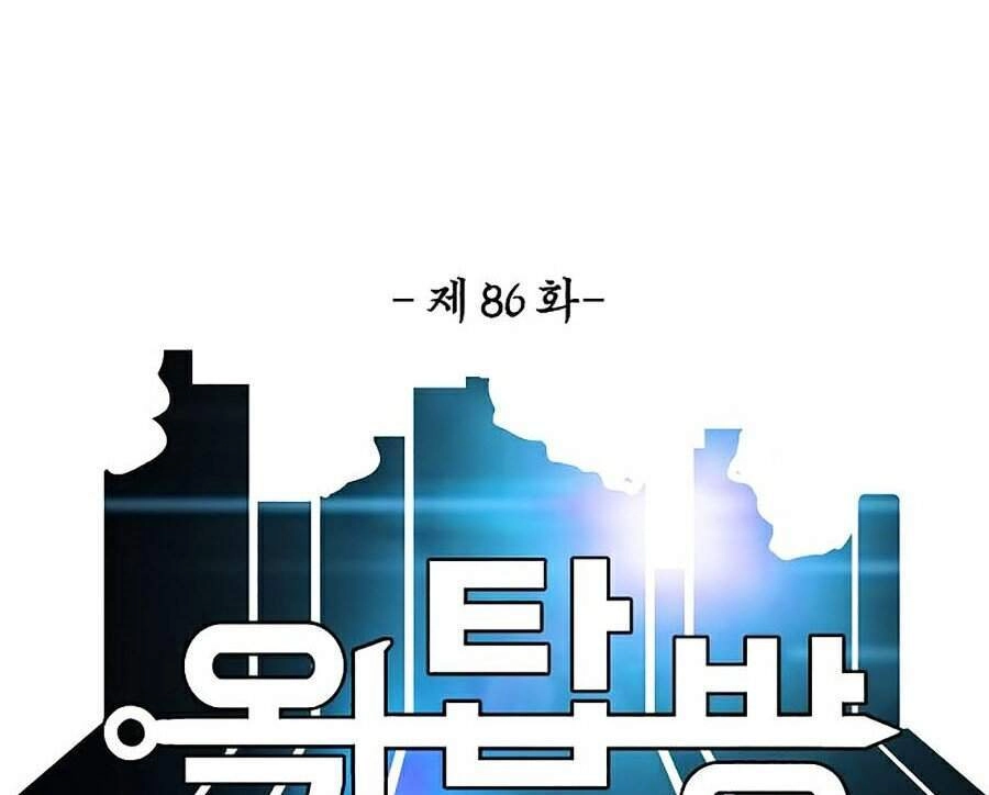 Bậc Thầy Kiếm Sư Chapter 86 - 34