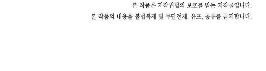 Bậc Thầy Kiếm Sư Chapter 86 - 80