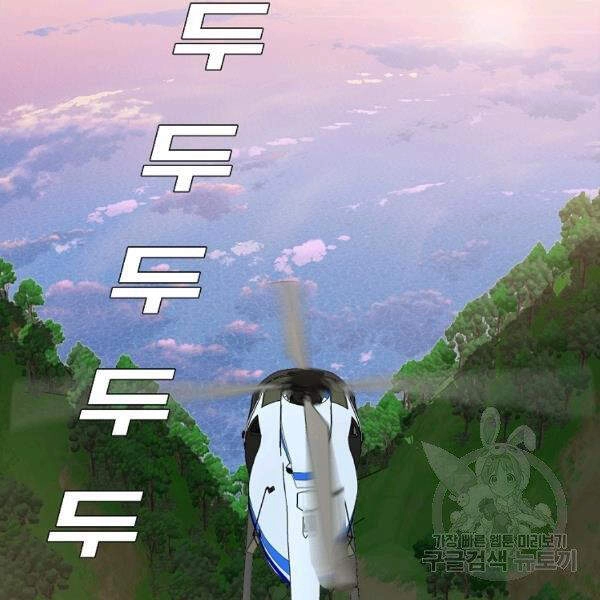 Bậc Thầy Kiếm Sư Chapter 91 - 96