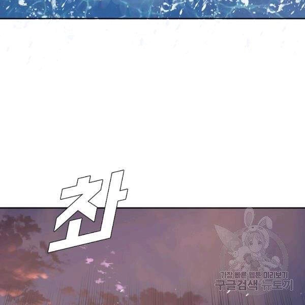 Bậc Thầy Kiếm Sư Chapter 91 - 112