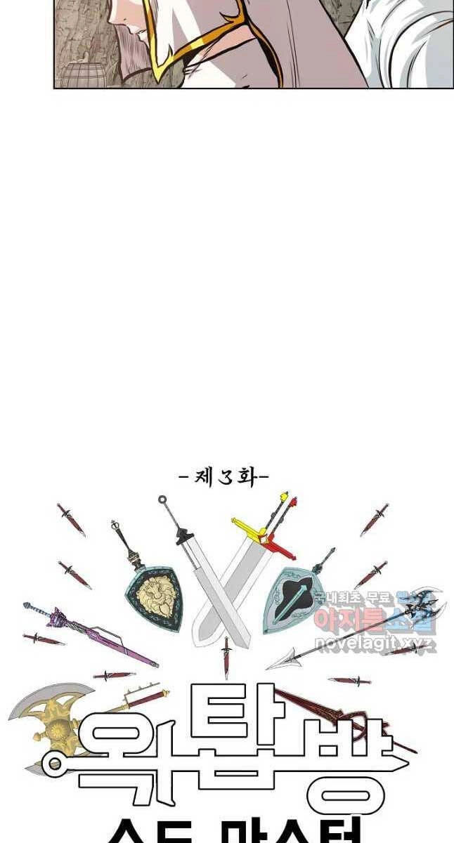 Bậc Thầy Kiếm Sư Chapter 95 - 35